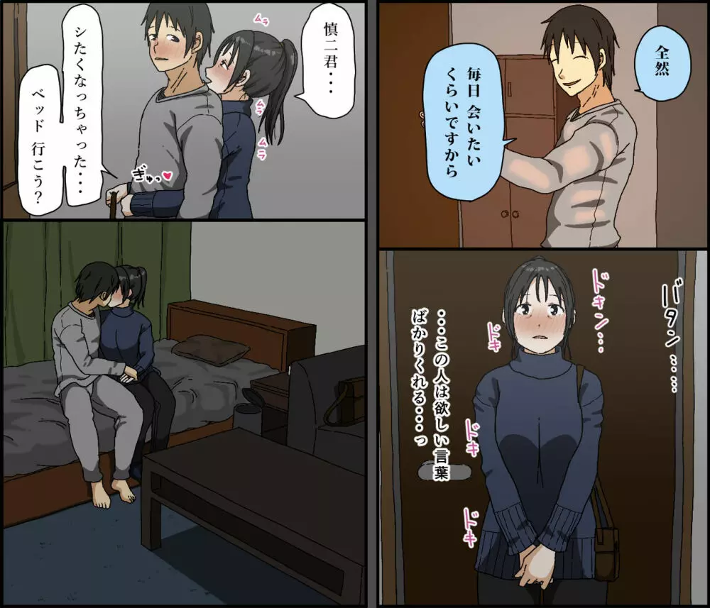 ご無沙汰黒髪巨乳人妻36歳が膣内でわずかに覚えていた夫のペニスを年下イケメンに上書きされるベロチュー不倫セックス - page38