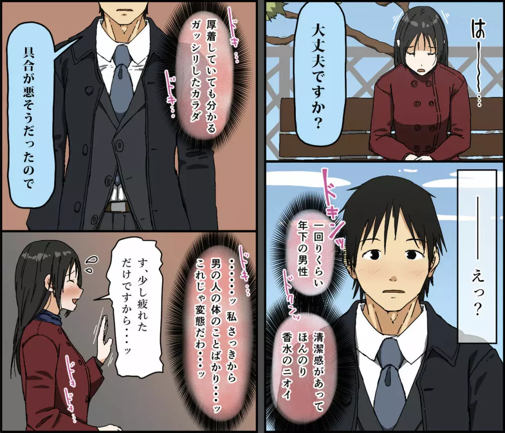 ご無沙汰黒髪巨乳人妻36歳が膣内でわずかに覚えていた夫のペニスを年下イケメンに上書きされるベロチュー不倫セックス - page4