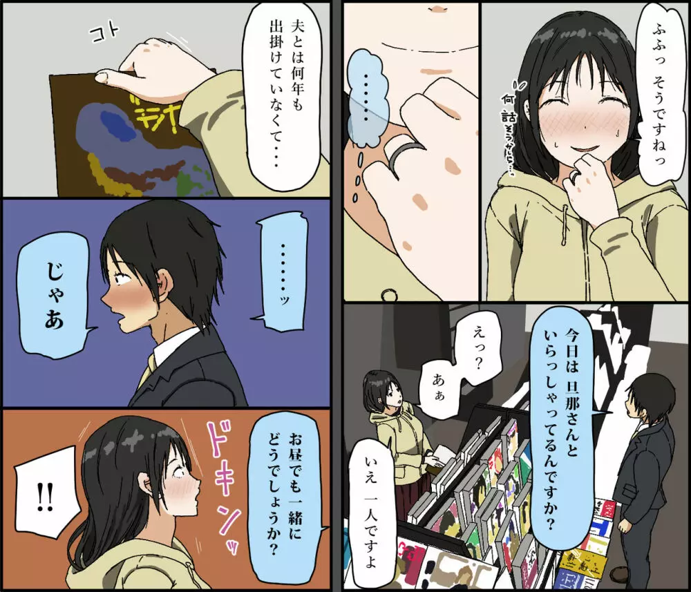 ご無沙汰黒髪巨乳人妻36歳が膣内でわずかに覚えていた夫のペニスを年下イケメンに上書きされるベロチュー不倫セックス - page8