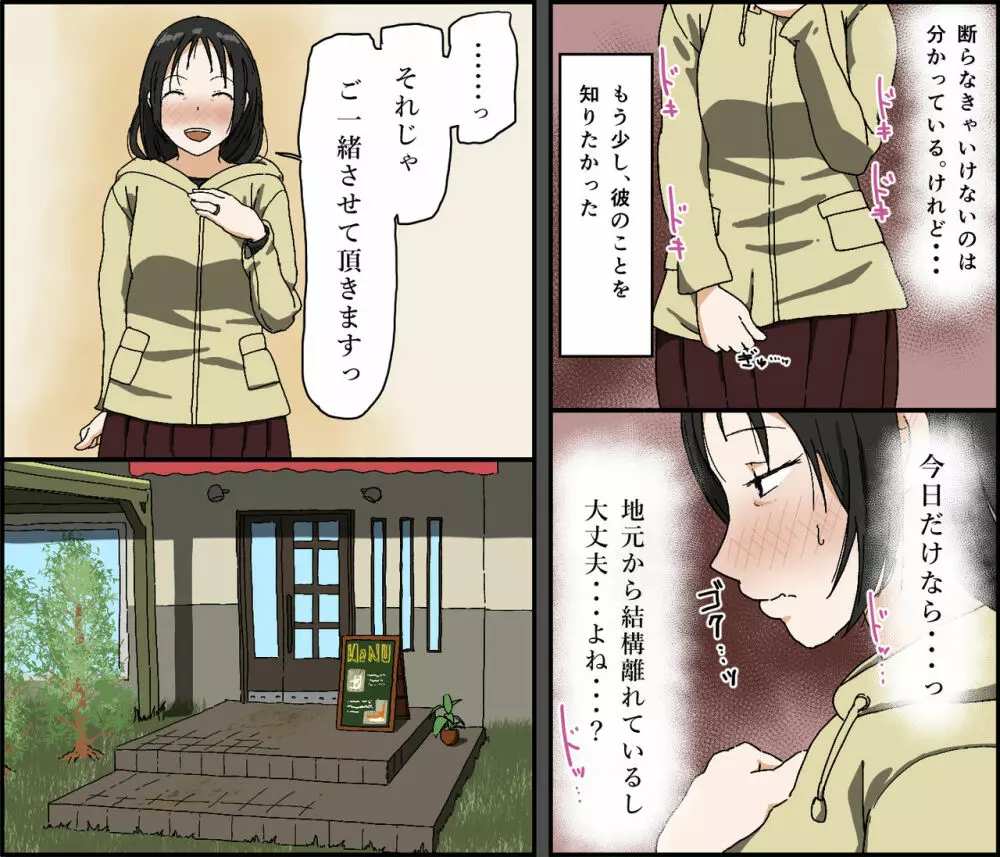 ご無沙汰黒髪巨乳人妻36歳が膣内でわずかに覚えていた夫のペニスを年下イケメンに上書きされるベロチュー不倫セックス - page9