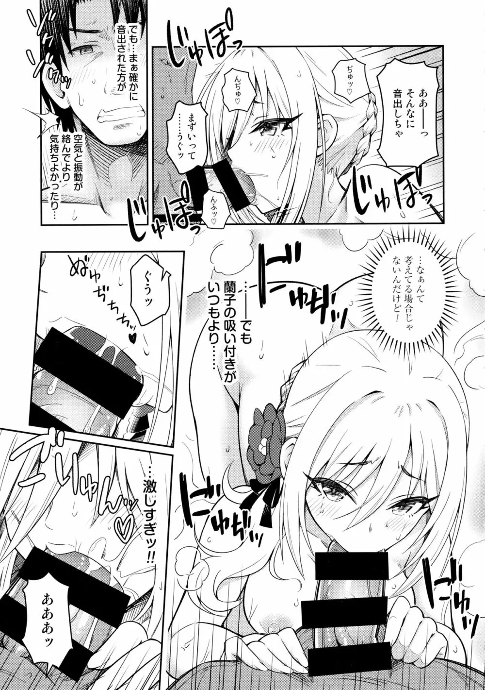 白煙の宵闇纏いし湯伽姫 - page12