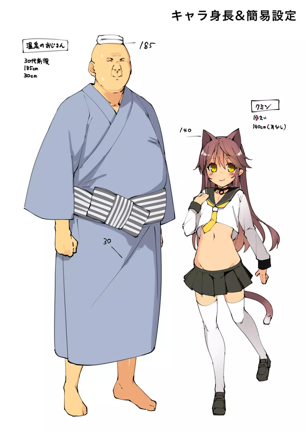 Neko Neko Note 7 ちょろい少女温泉誘って湯けむりセックスする本 - page30
