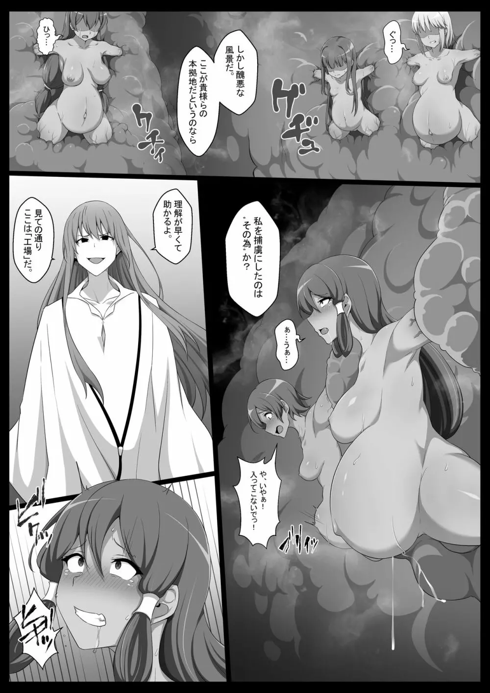 家畜のツガイ - page3