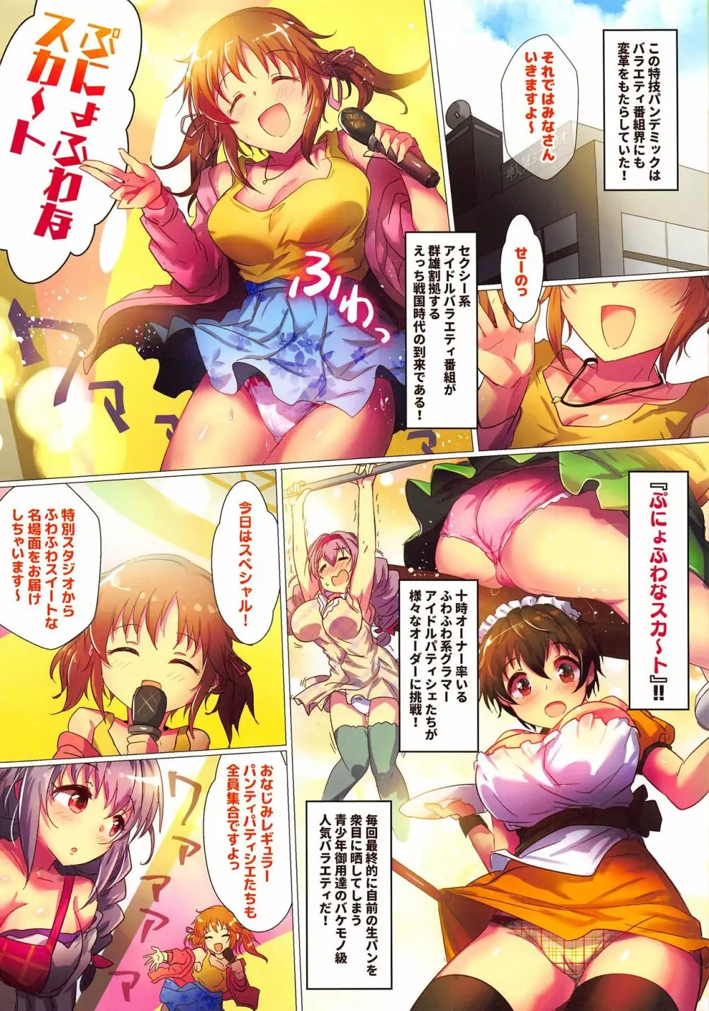 とときノトクギ - page14