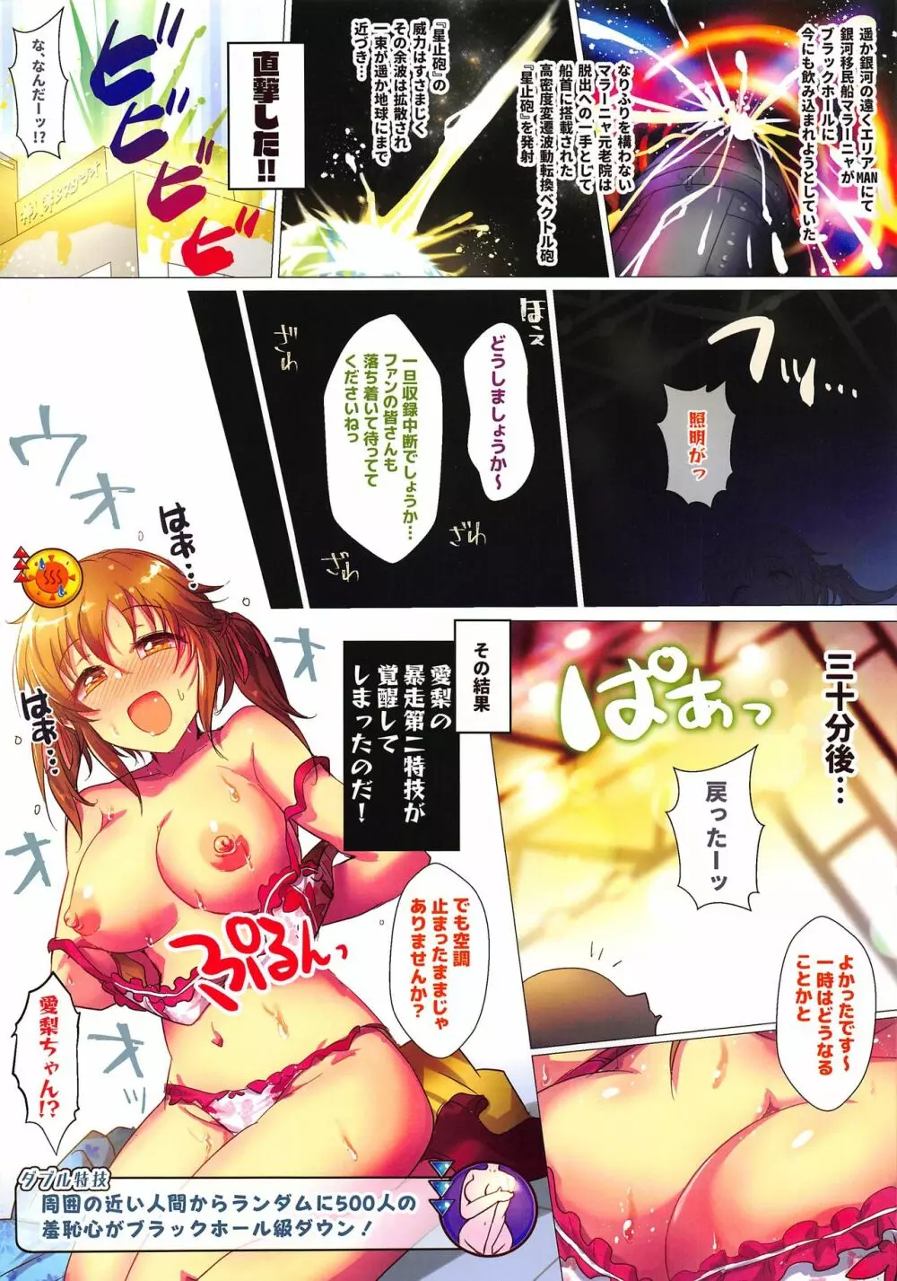とときノトクギ - page16