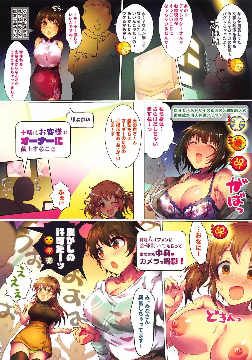 とときノトクギ - page18