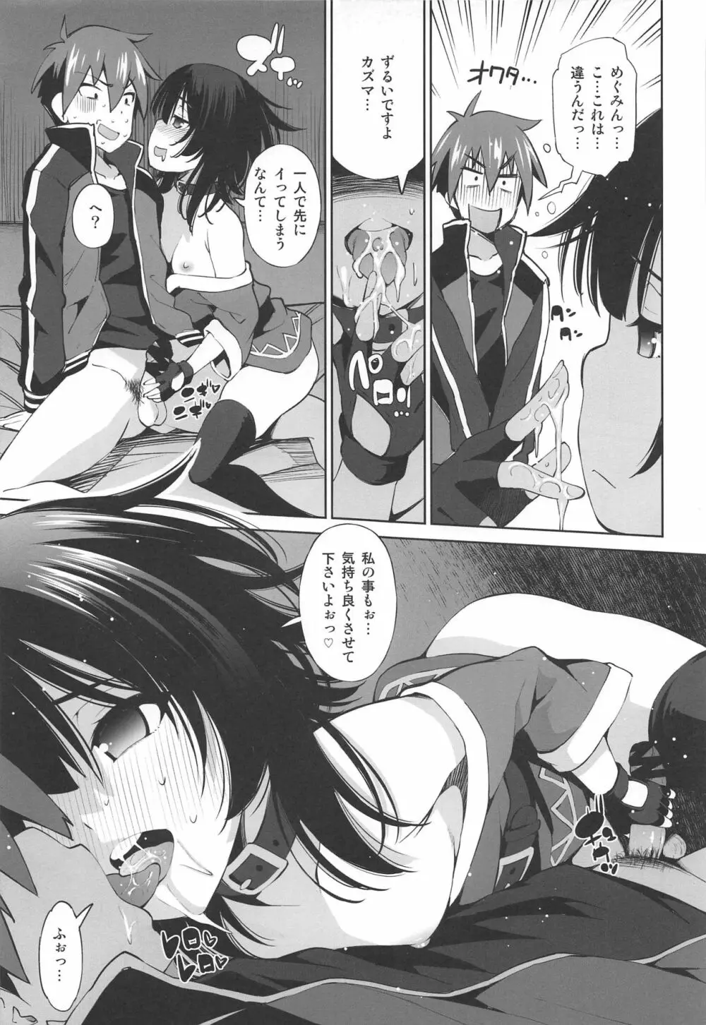 このいやらしい姉妹に催眠を! - page6