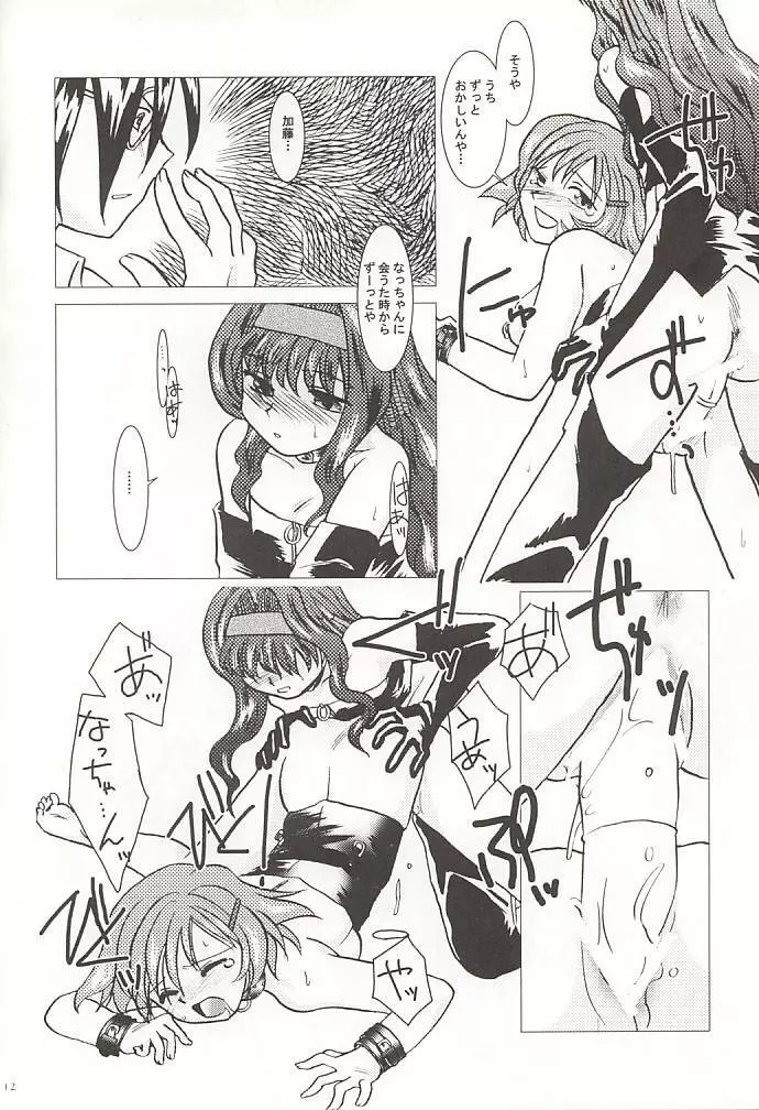 GPX Ge-Purin X - page10