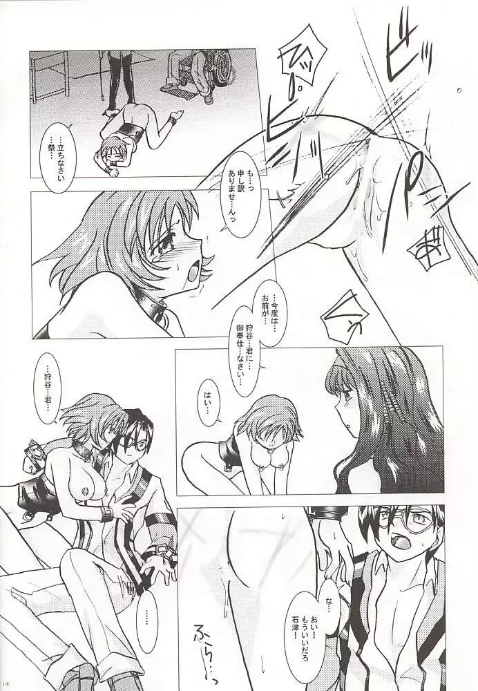 GPX Ge-Purin X - page12