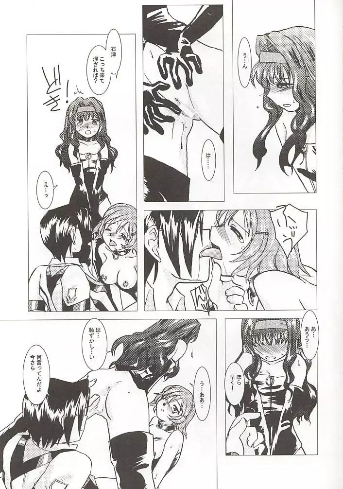 GPX Ge-Purin X - page17