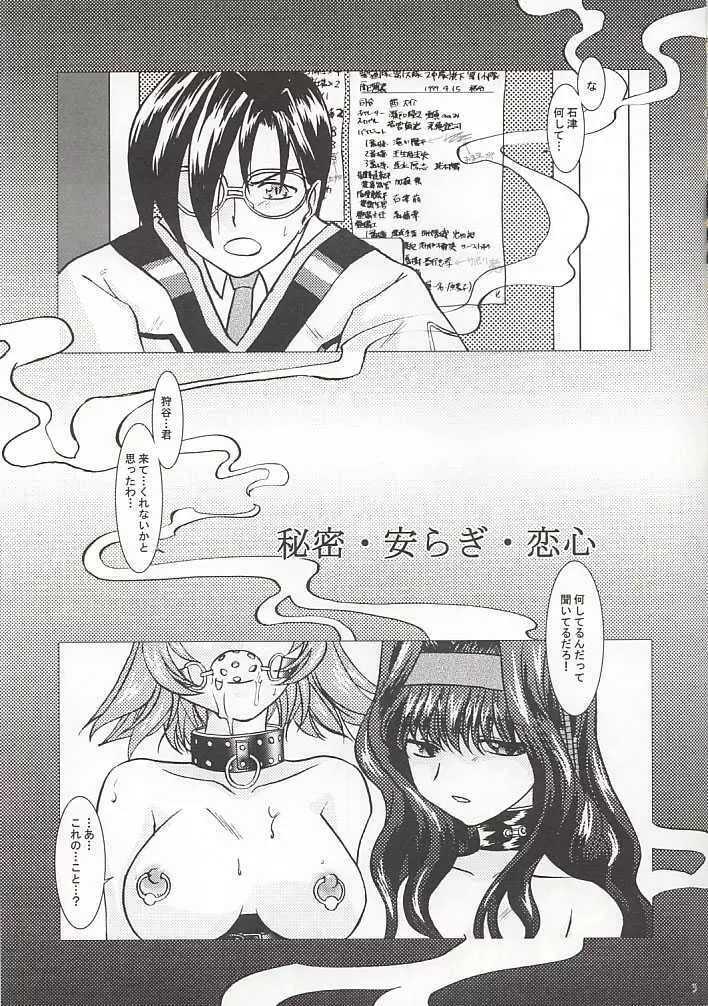 GPX Ge-Purin X - page2
