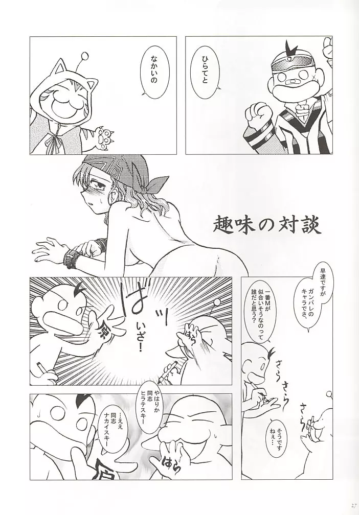 GPX Ge-Purin X - page22