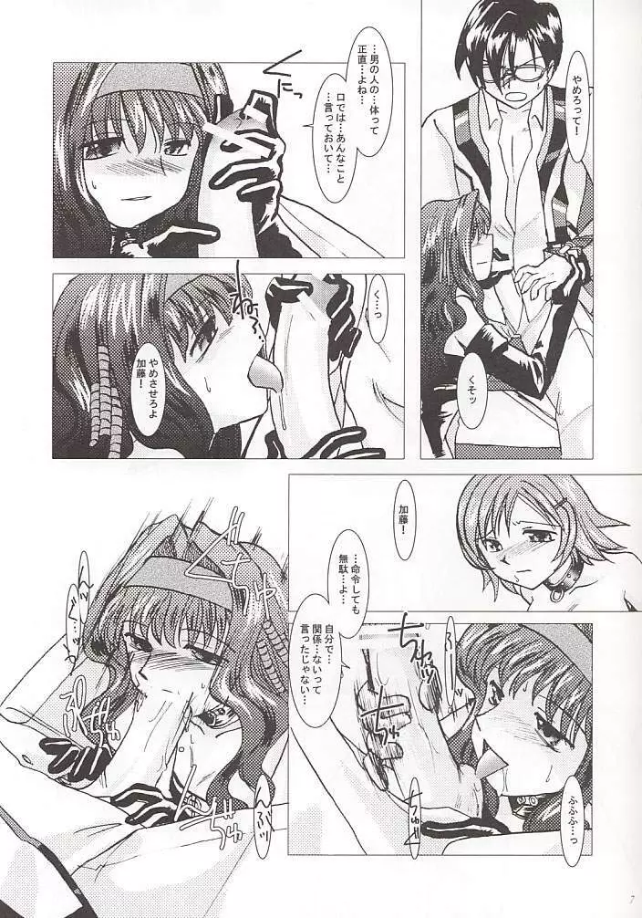 GPX Ge-Purin X - page5