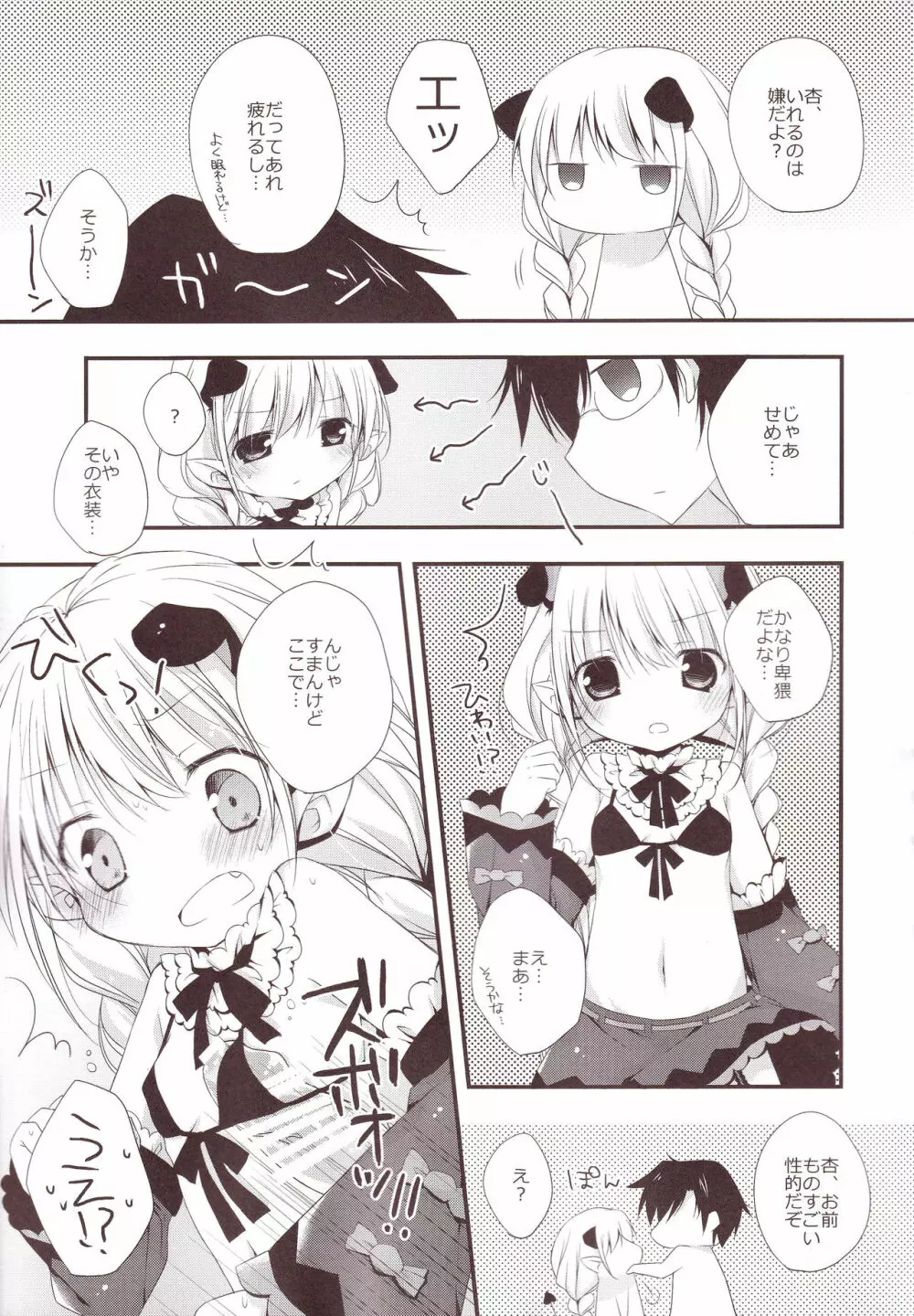 あいいろモバマス総集編 - page24