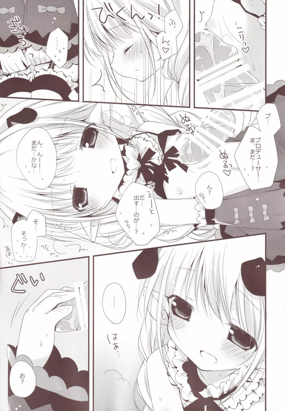 あいいろモバマス総集編 - page26