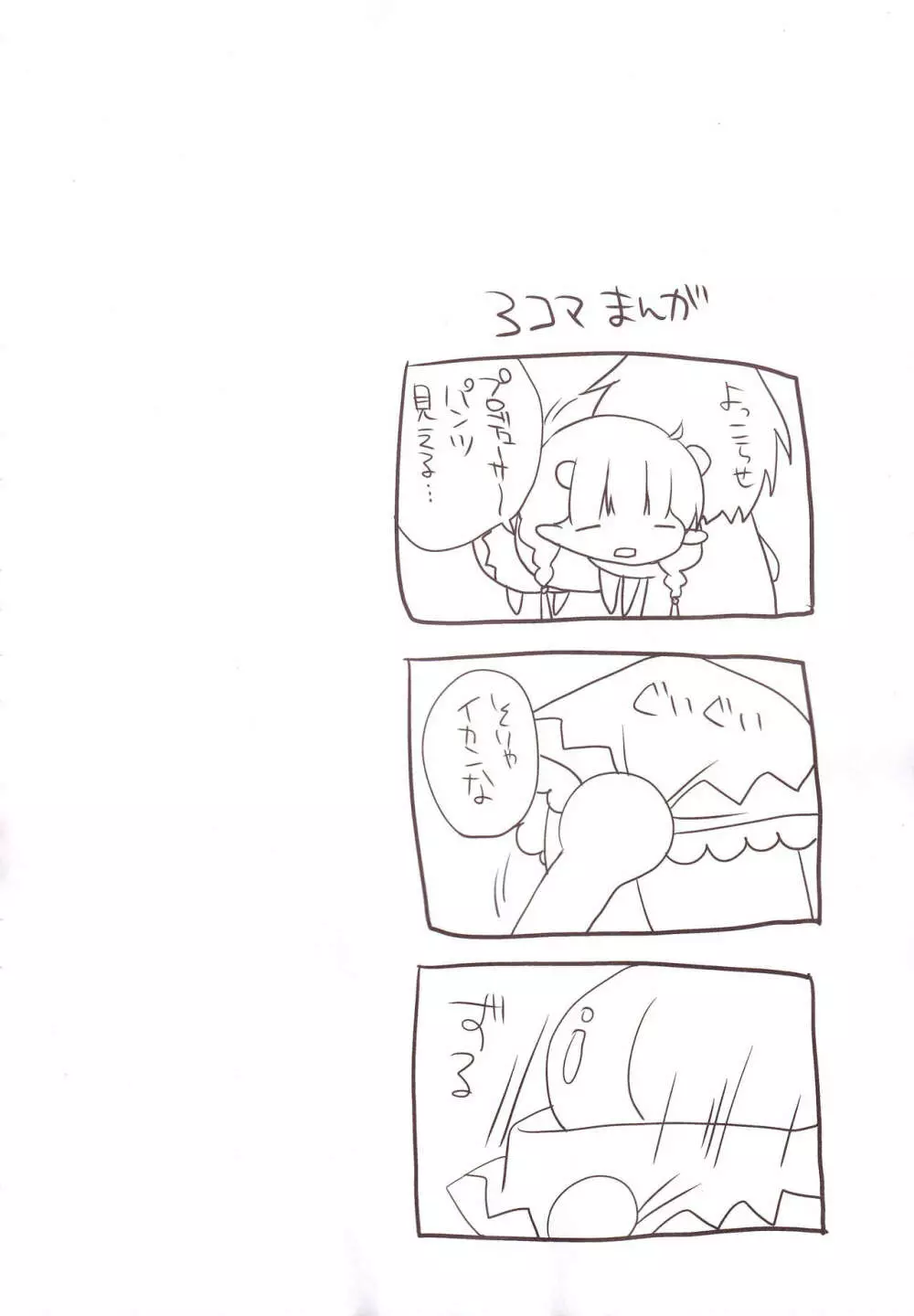あいいろモバマス総集編 - page31