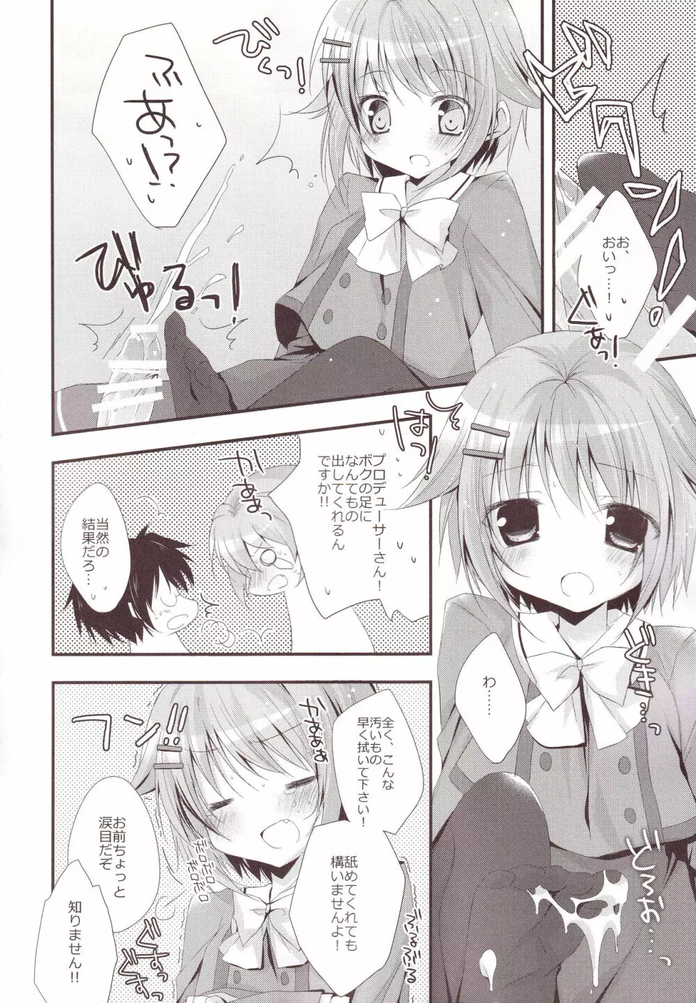 あいいろモバマス総集編 - page9