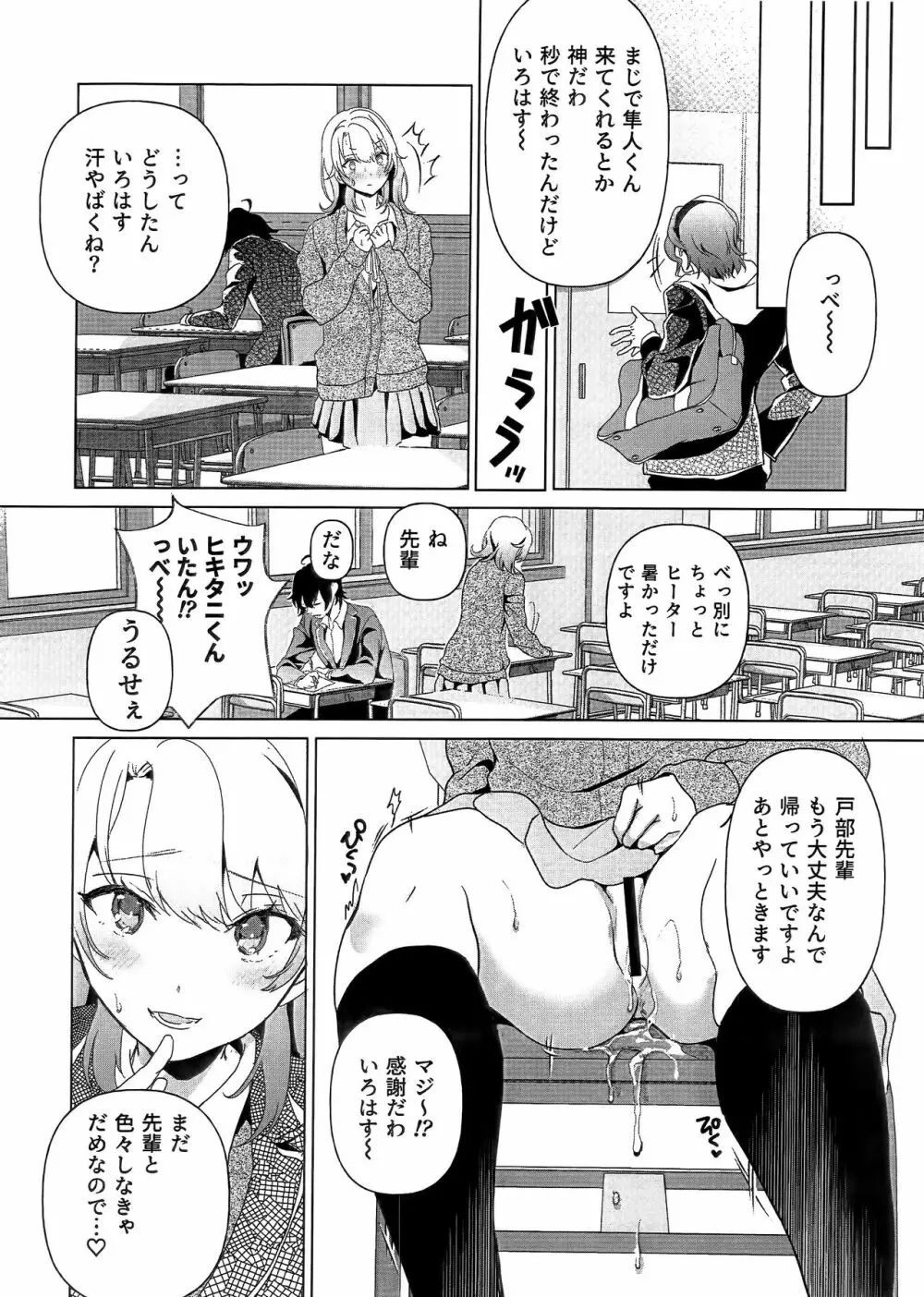 放課後お急ぎ便。 - page8