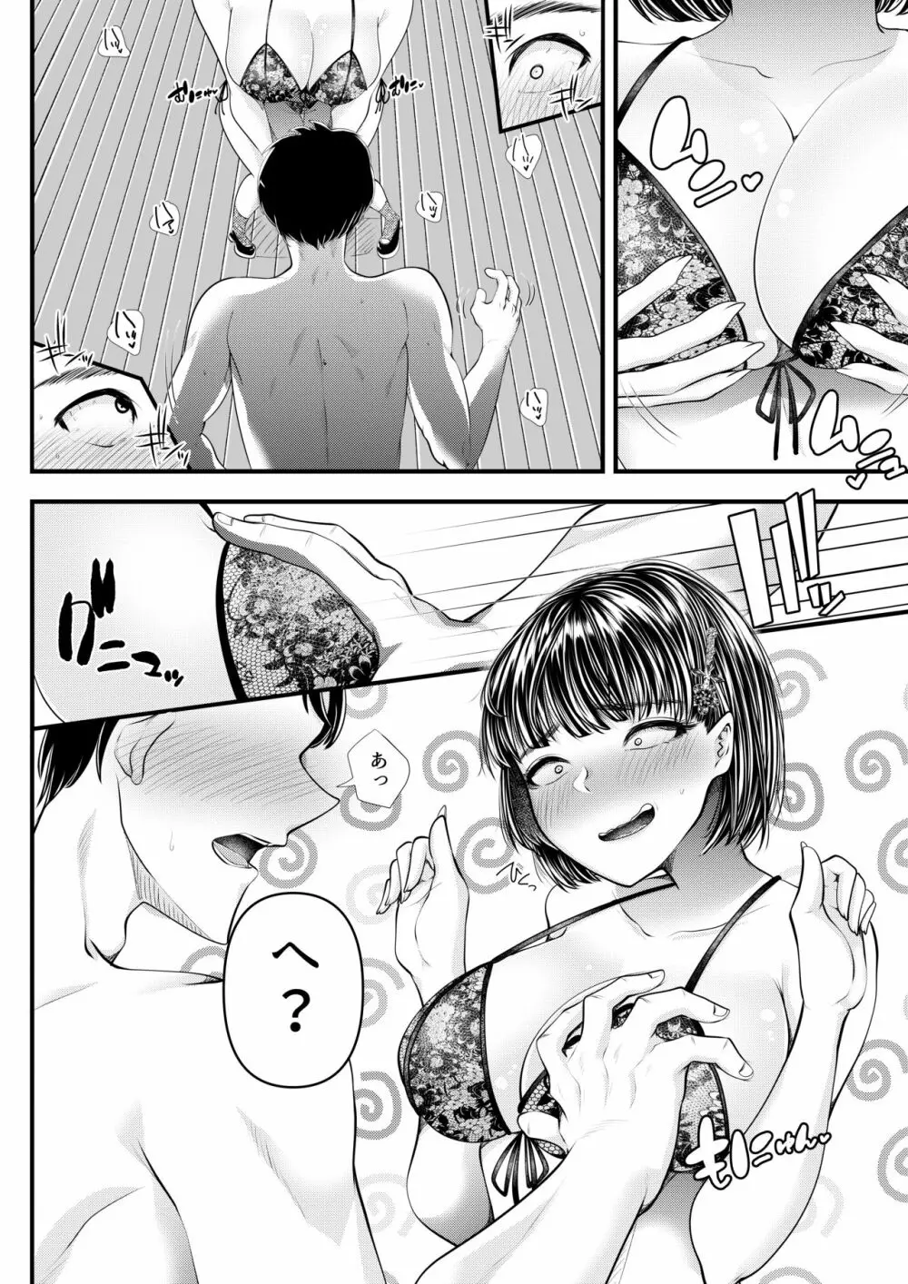 M男向けオナクラ～新人研修編～ - page22