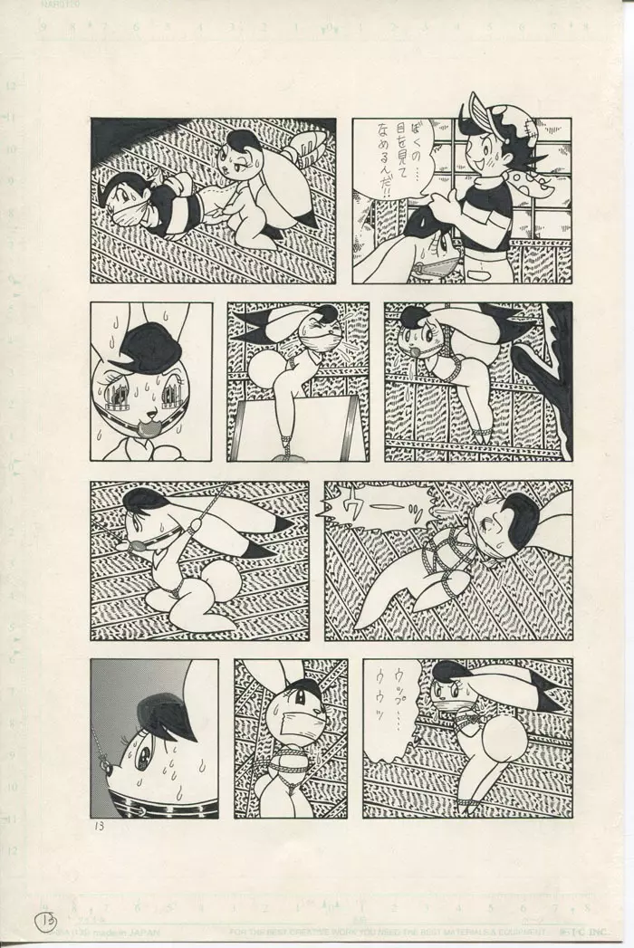 猟奇風俗趣味 - page10