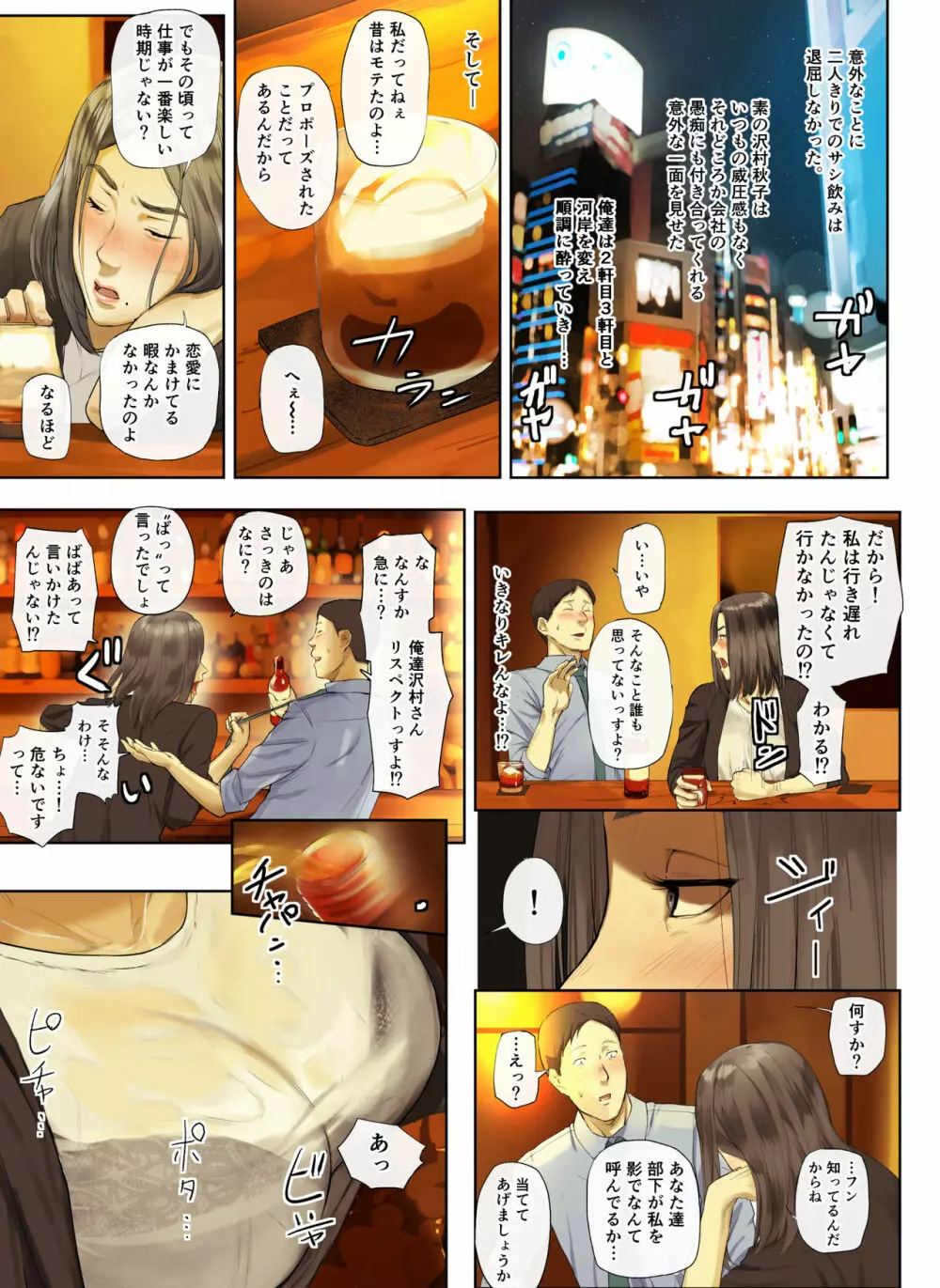 【悲報】会社の行き遅れBBA孕ませた - page10