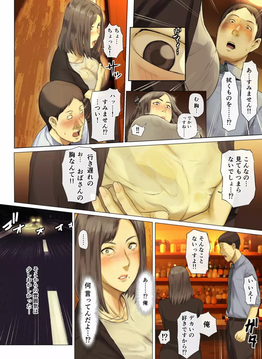 【悲報】会社の行き遅れBBA孕ませた - page11