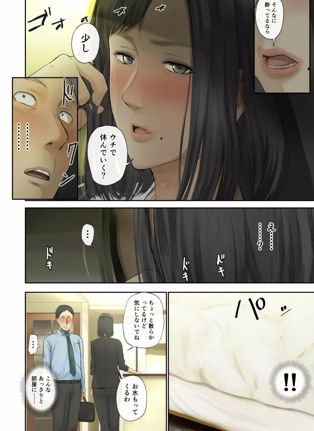 【悲報】会社の行き遅れBBA孕ませた - page13