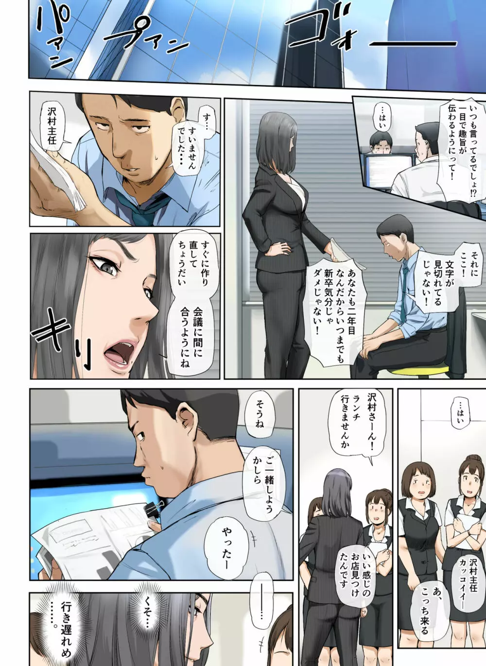 【悲報】会社の行き遅れBBA孕ませた - page3