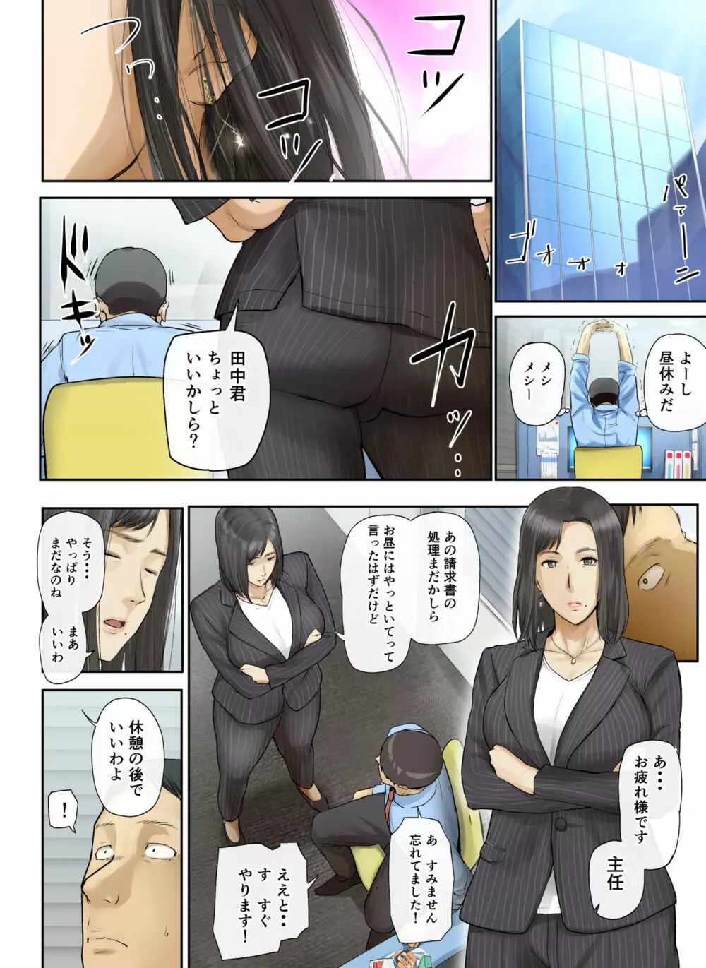 【悲報】会社の行き遅れBBA孕ませた - page30