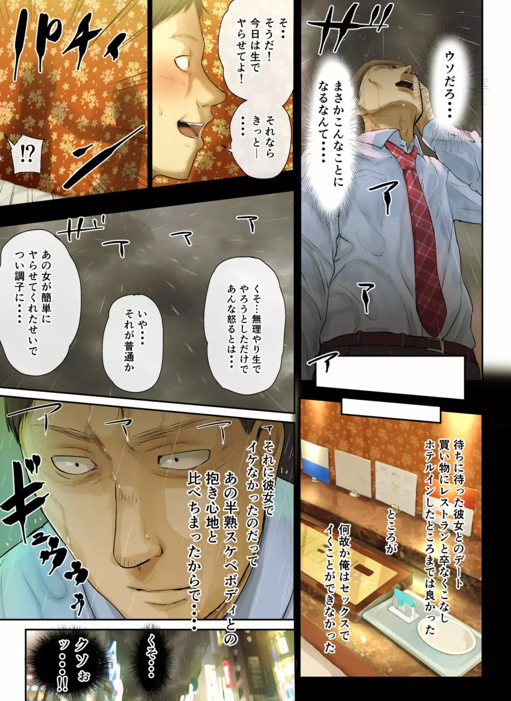 【悲報】会社の行き遅れBBA孕ませた - page33