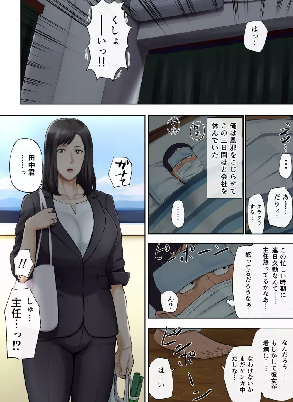 【悲報】会社の行き遅れBBA孕ませた - page52