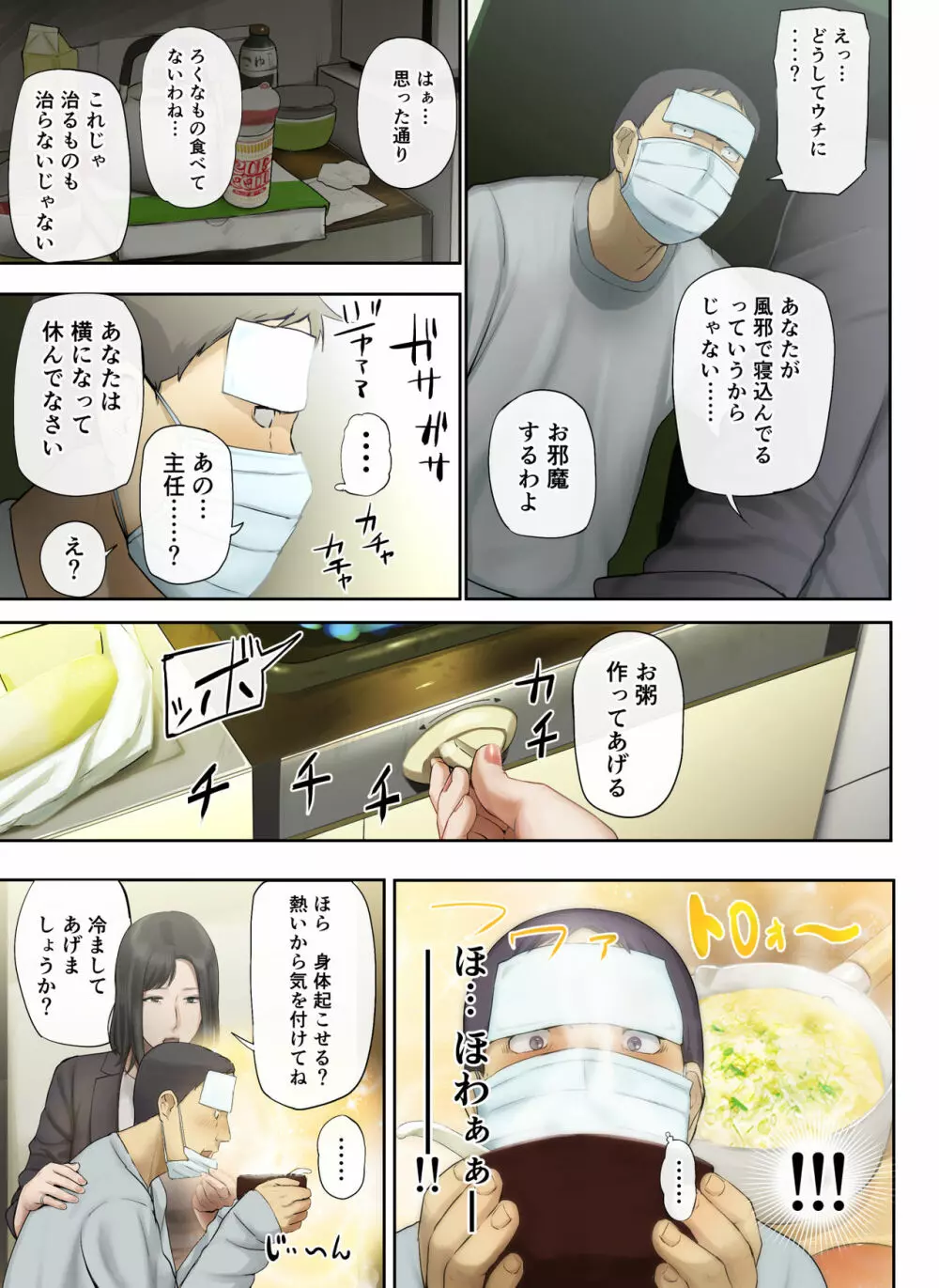 【悲報】会社の行き遅れBBA孕ませた - page53