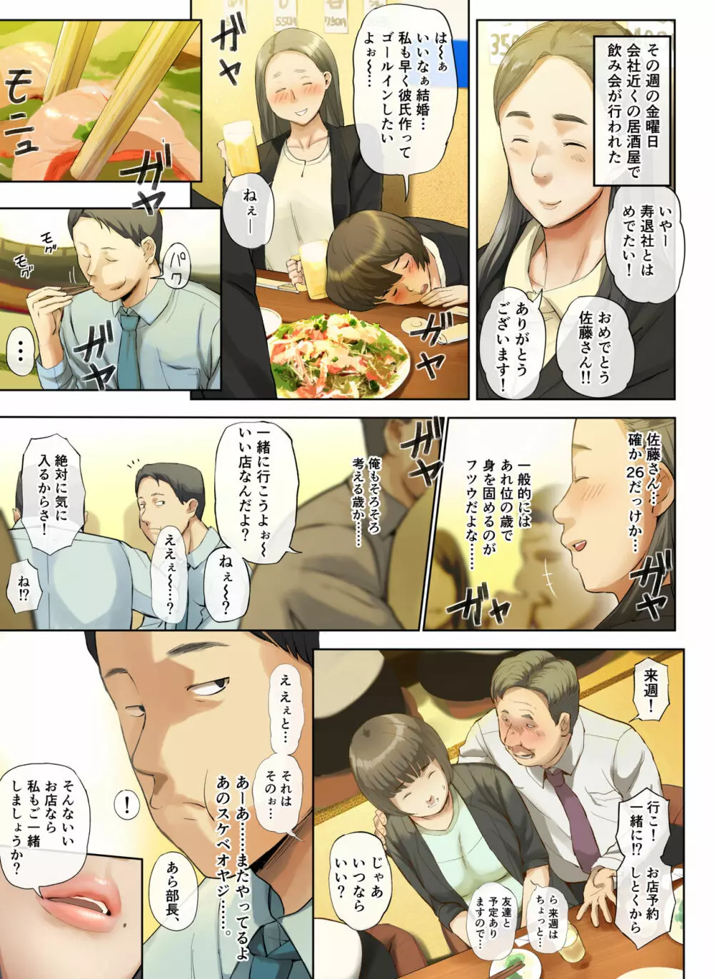 【悲報】会社の行き遅れBBA孕ませた - page6
