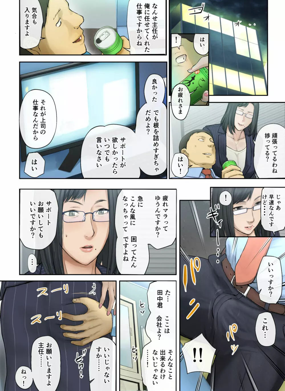 【悲報】会社の行き遅れBBA孕ませた - page63