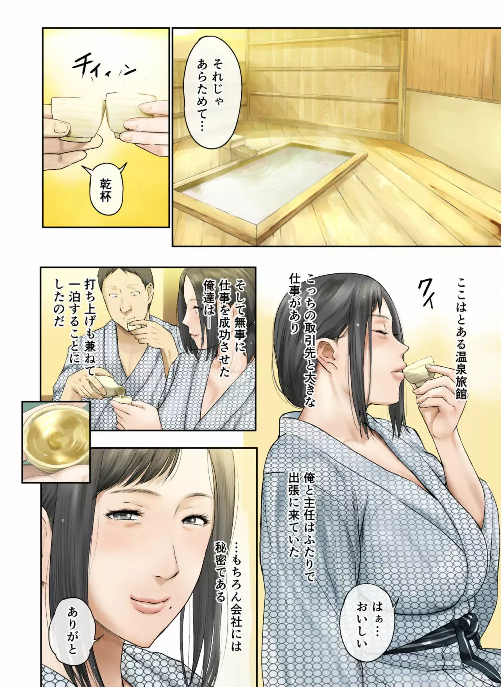 【悲報】会社の行き遅れBBA孕ませた - page84