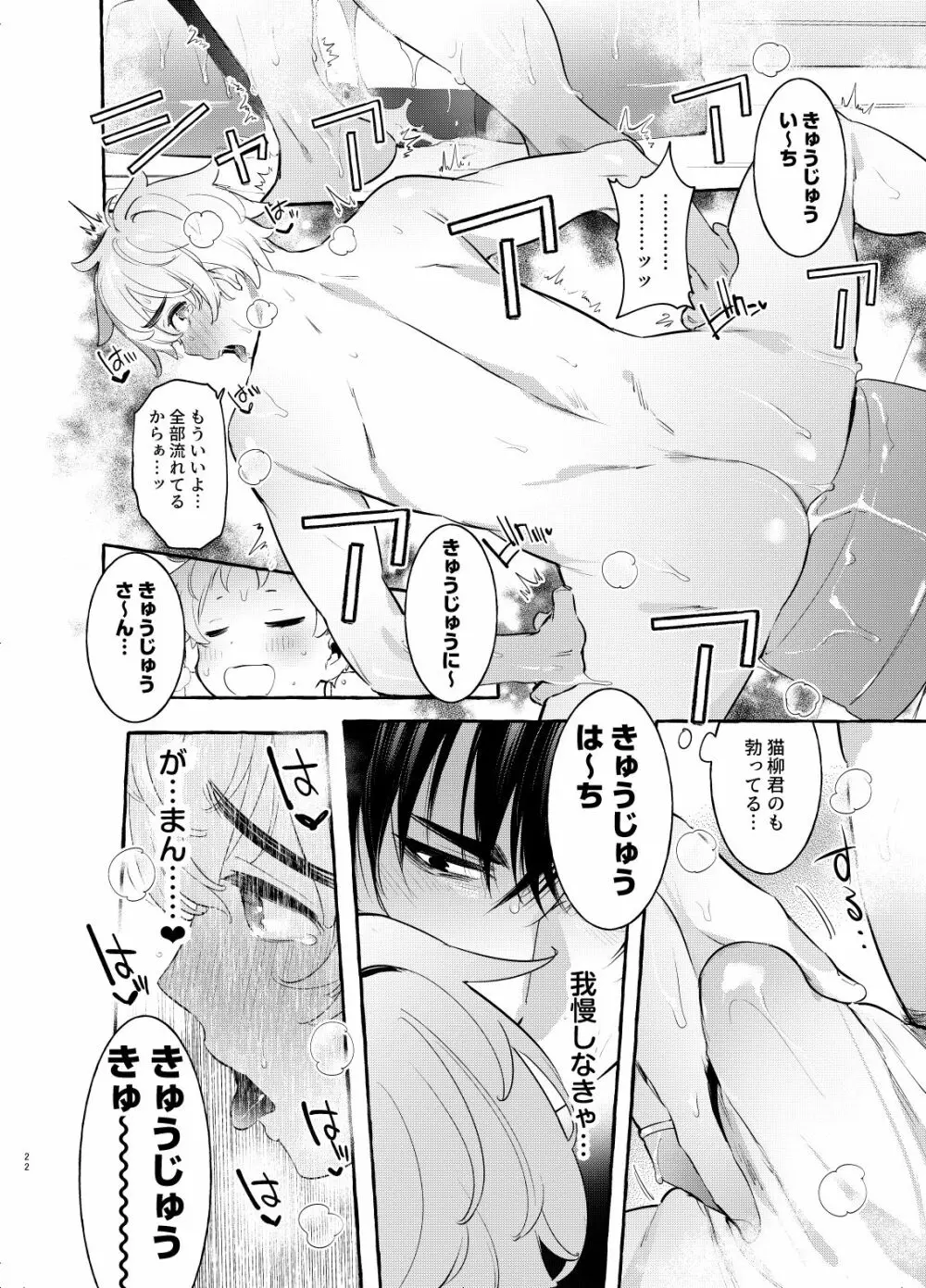 わんわんお父さん4 - page22