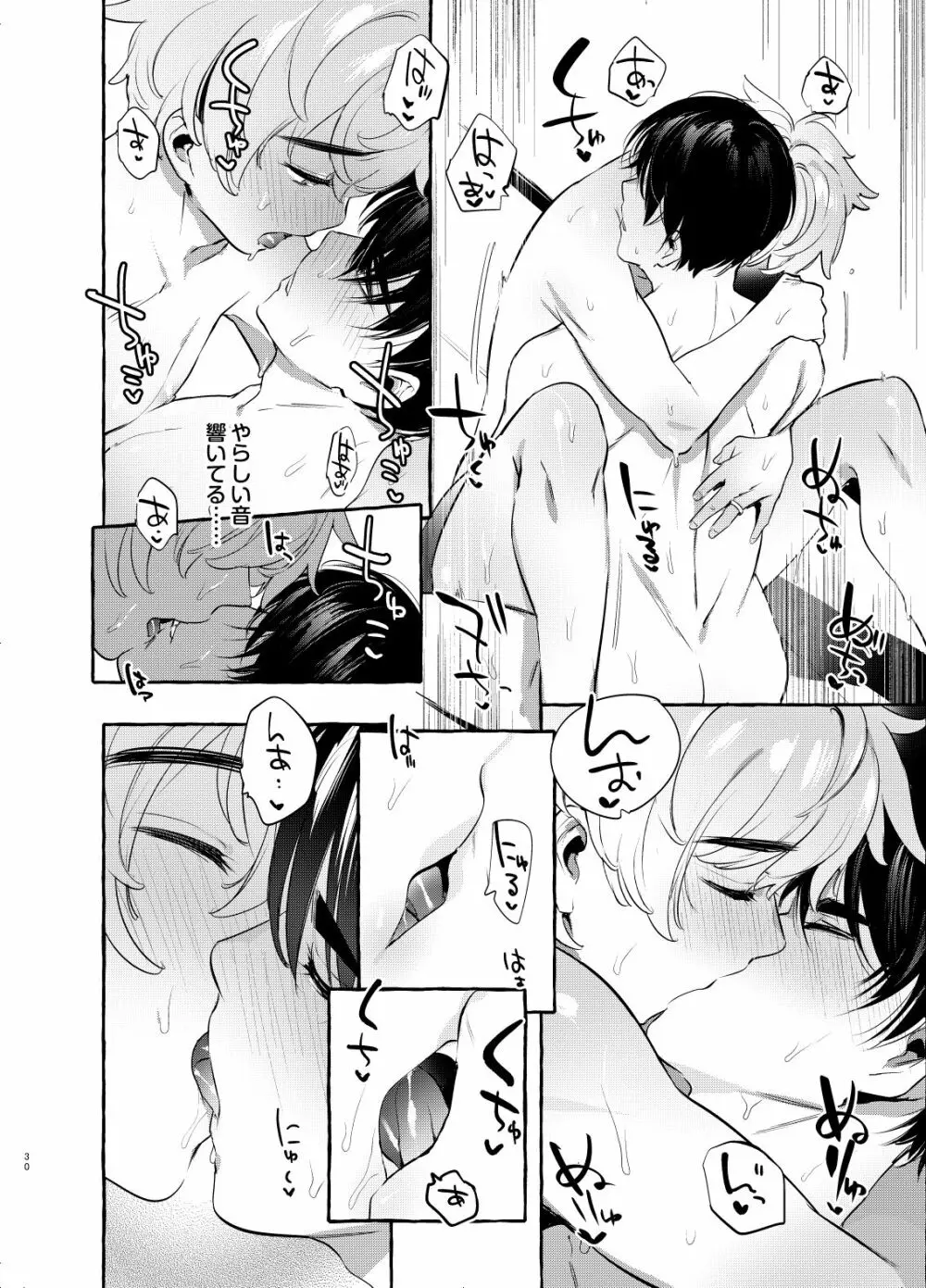わんわんお父さん4 - page30