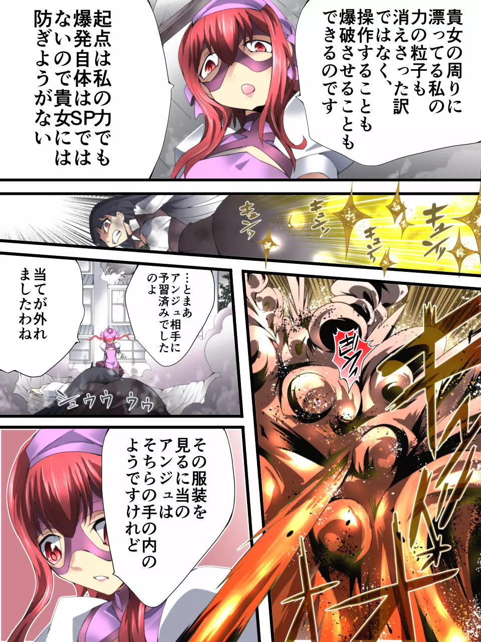 スーパーヒロイン誘拐陵辱 ANOTHER TRY 02 ～ブライド・ベル～ - page13
