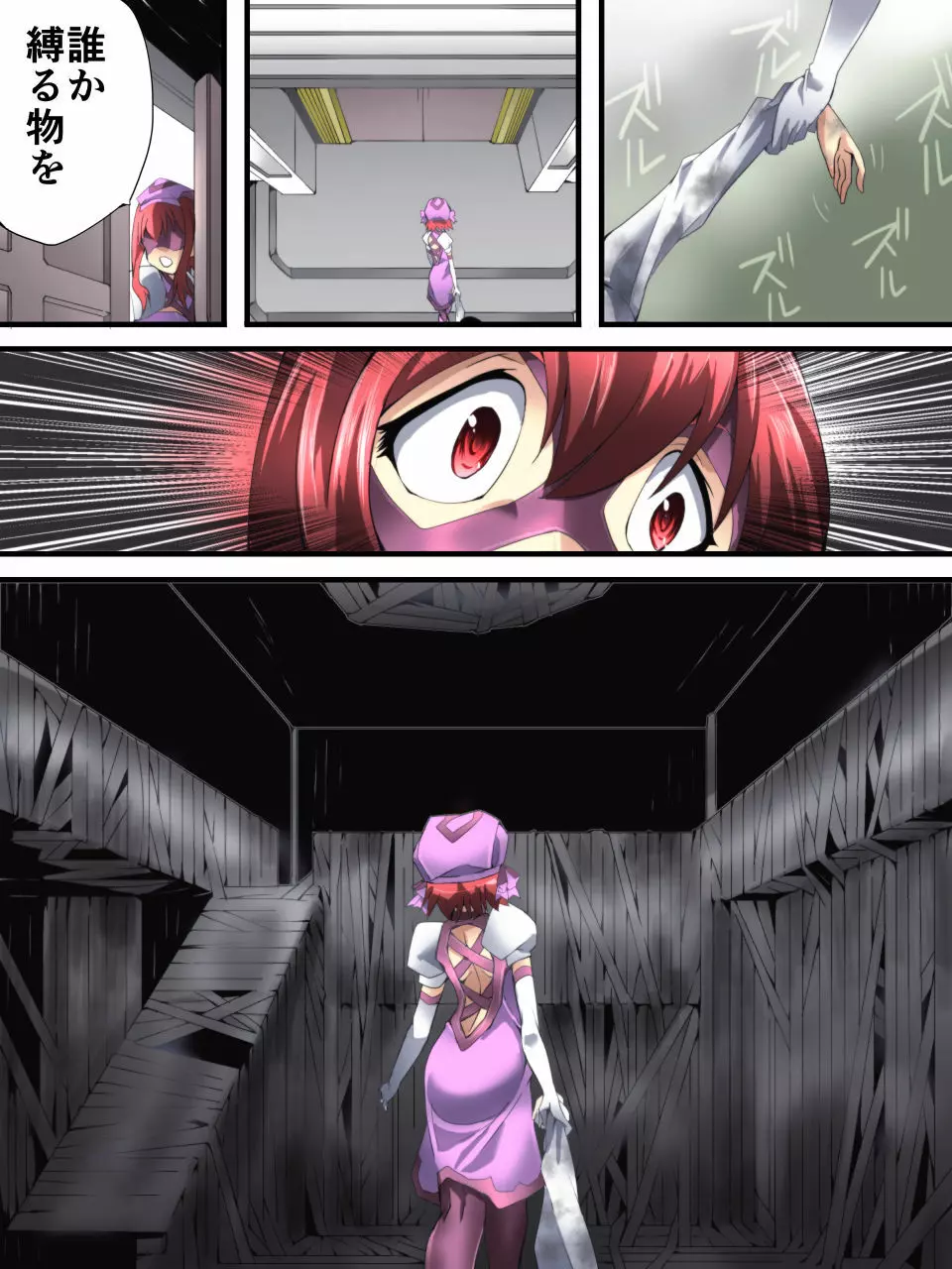 スーパーヒロイン誘拐陵辱 ANOTHER TRY 02 ～ブライド・ベル～ - page14