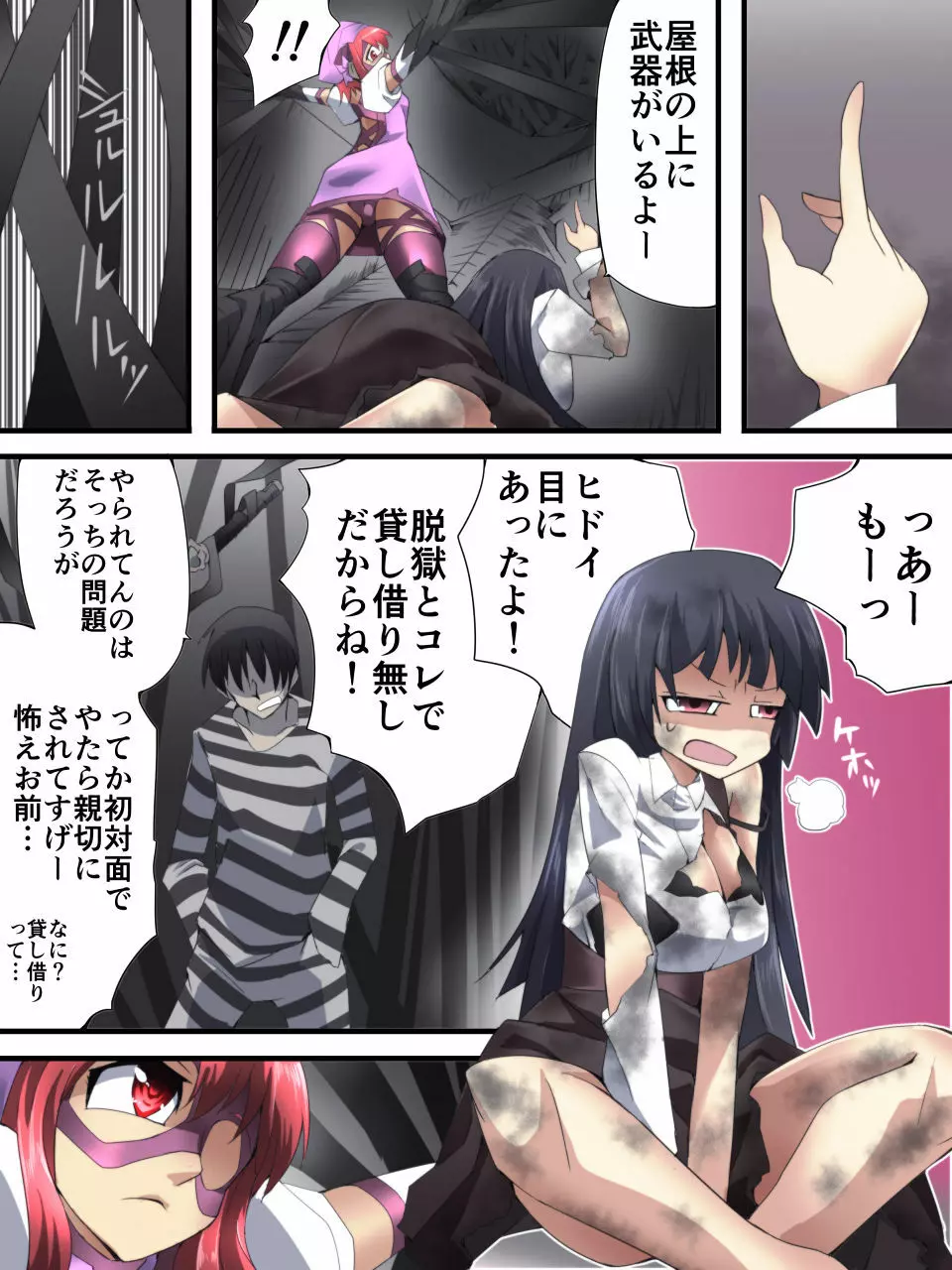 スーパーヒロイン誘拐陵辱 ANOTHER TRY 02 ～ブライド・ベル～ - page17