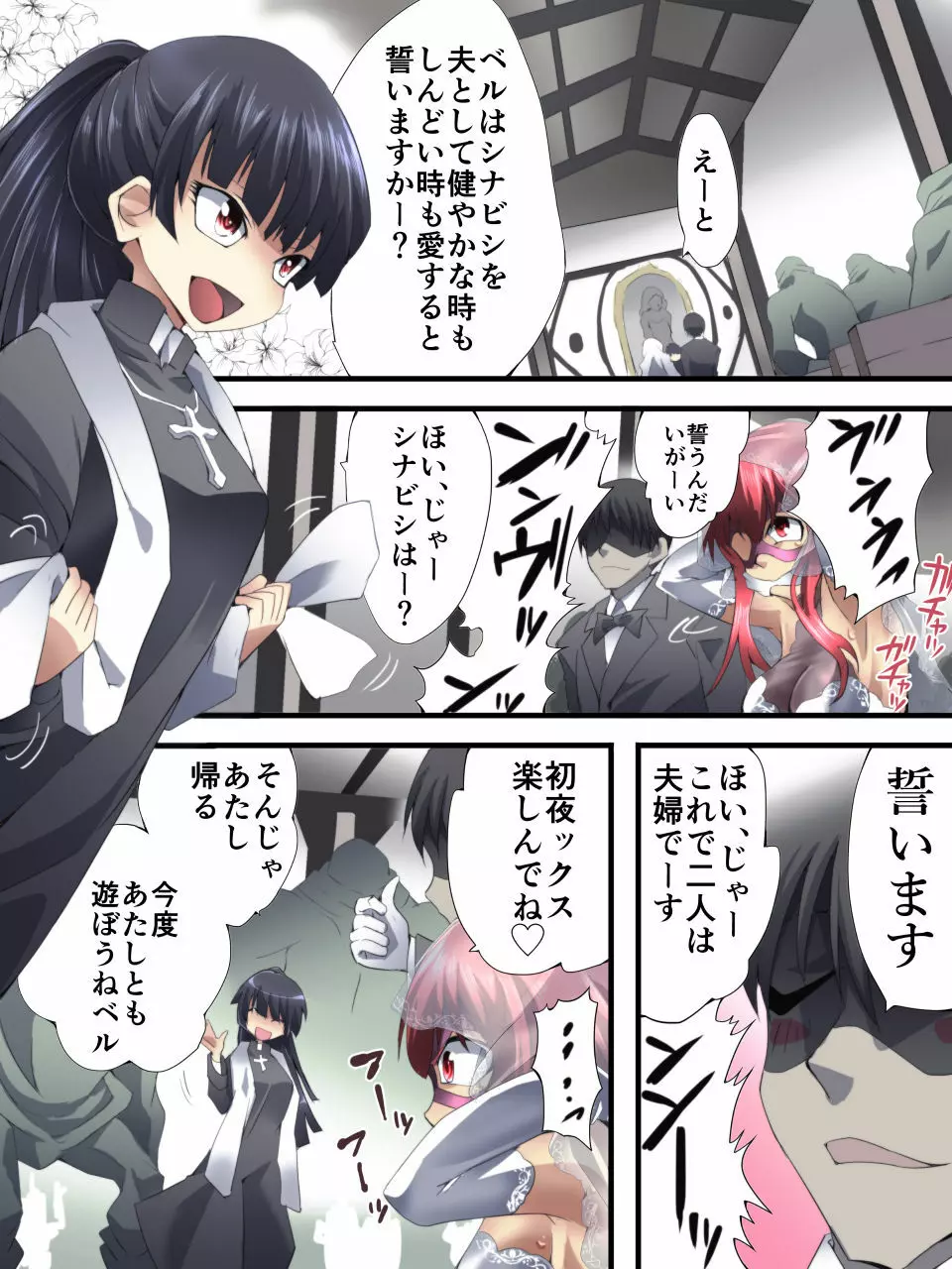 スーパーヒロイン誘拐陵辱 ANOTHER TRY 02 ～ブライド・ベル～ - page21