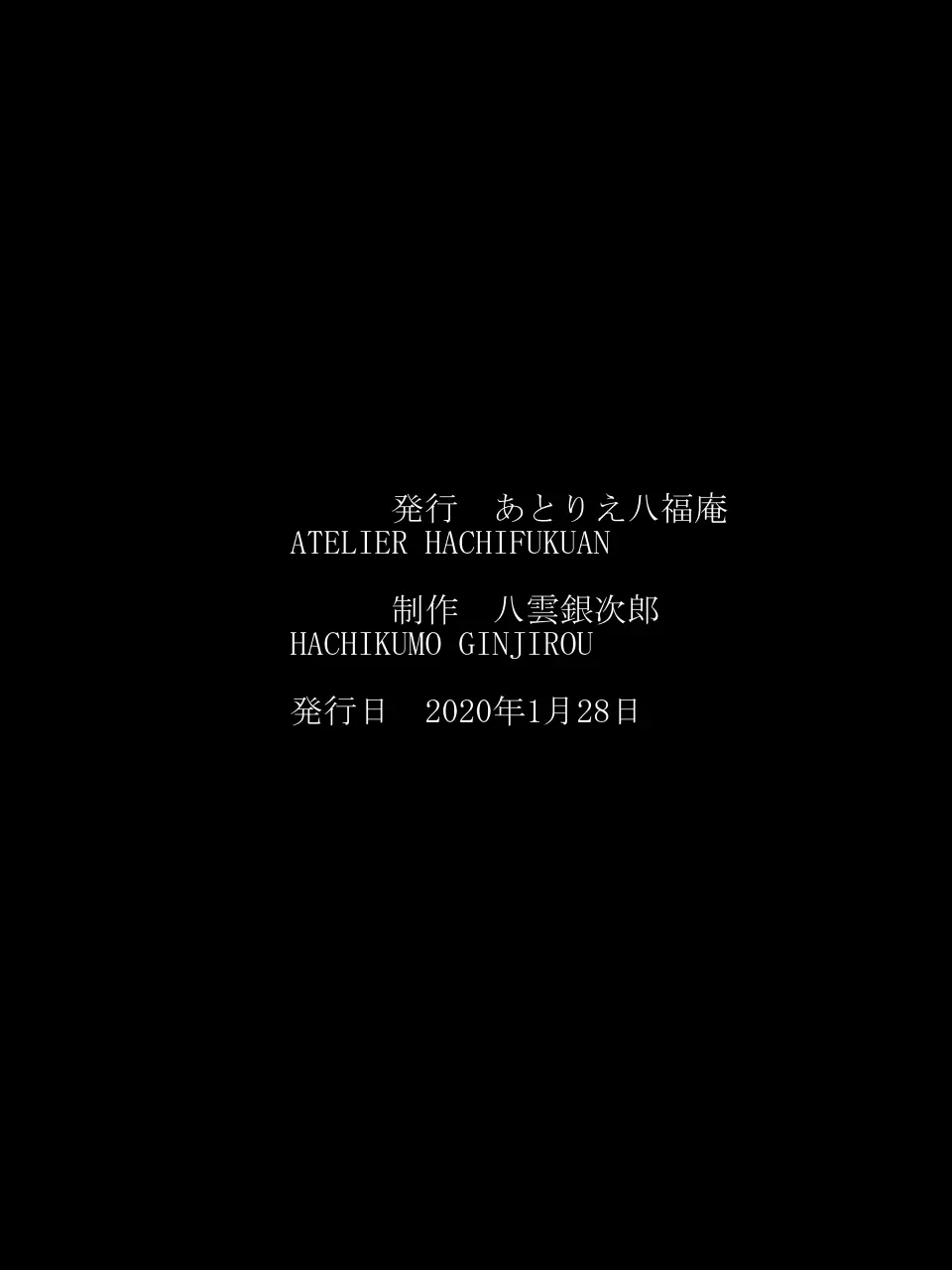 スーパーヒロイン誘拐陵辱 ANOTHER TRY 02 ～ブライド・ベル～ - page36