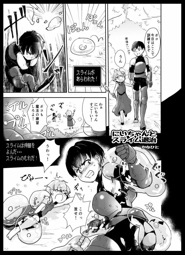 [Pixiv] かなひと (3263669) ボーイズラブ - page18