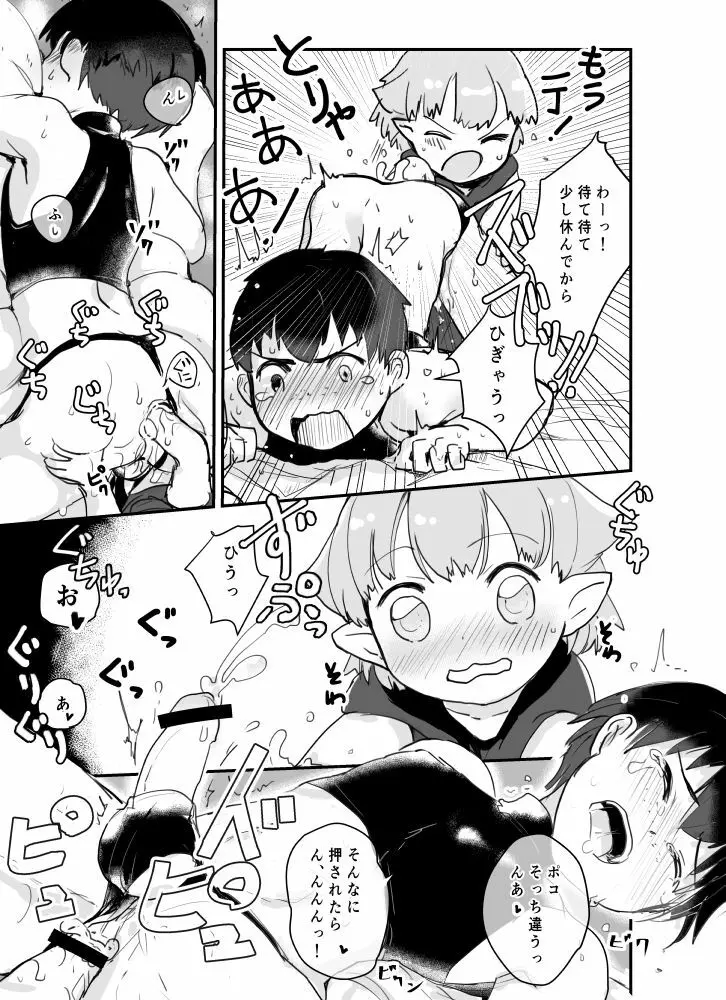 [Pixiv] かなひと (3263669) ボーイズラブ - page22