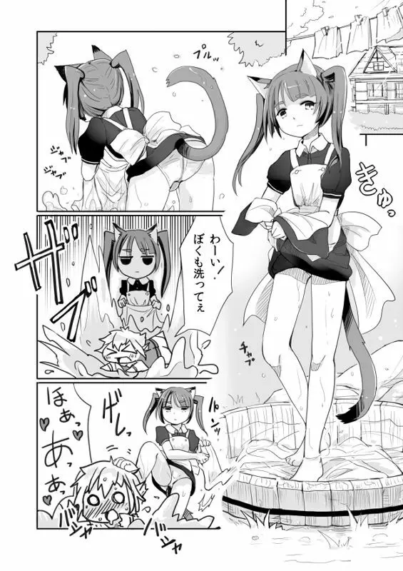 [Pixiv] かなひと (3263669) ボーイズラブ - page373