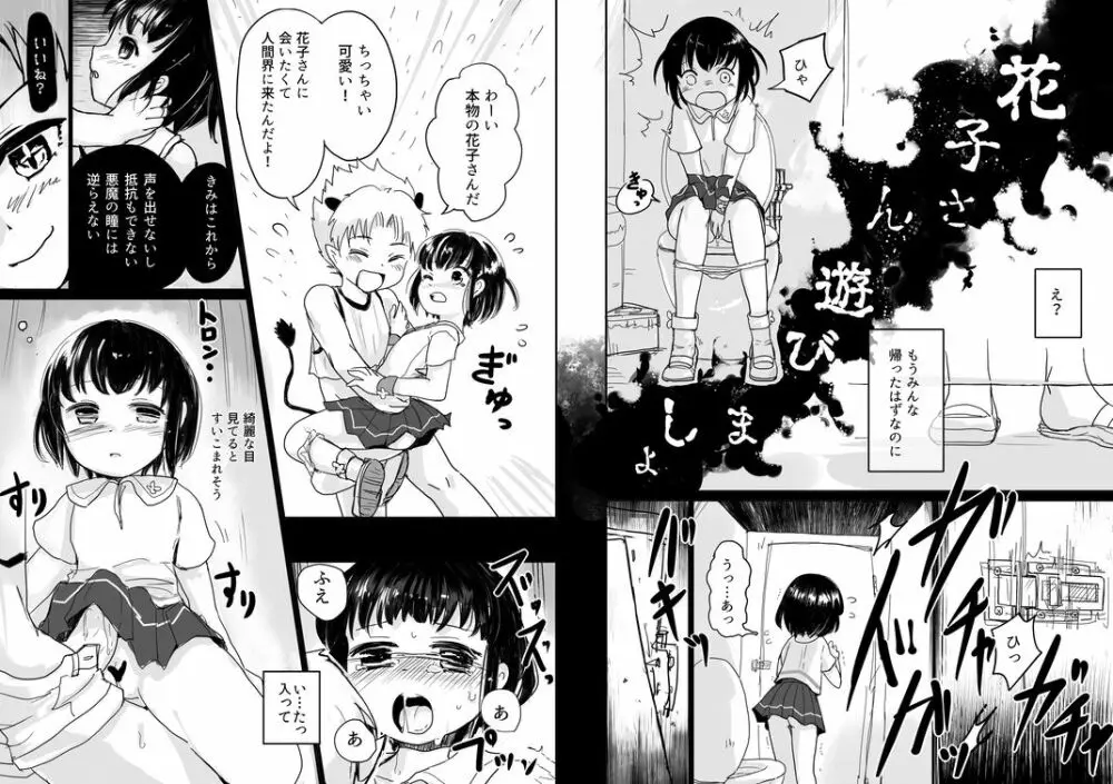 [Pixiv] かなひと (3263669) ボーイズラブ - page482