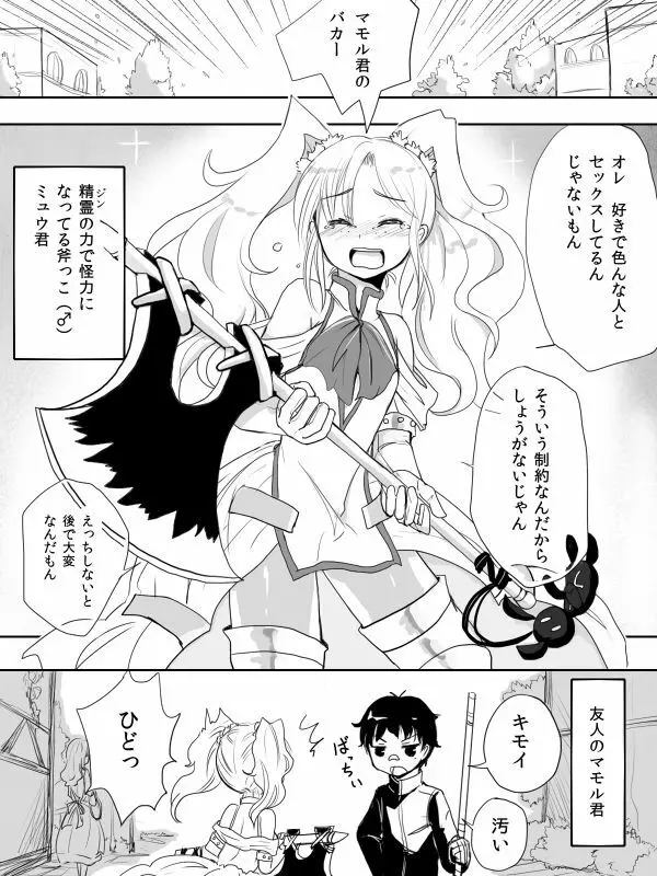 [Pixiv] かなひと (3263669) ボーイズラブ - page554