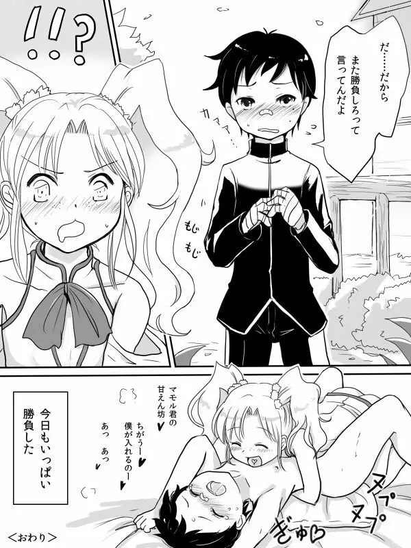 [Pixiv] かなひと (3263669) ボーイズラブ - page562