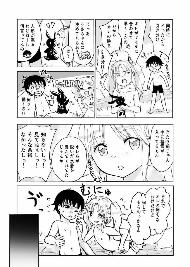 [Pixiv] かなひと (3263669) ボーイズラブ - page569