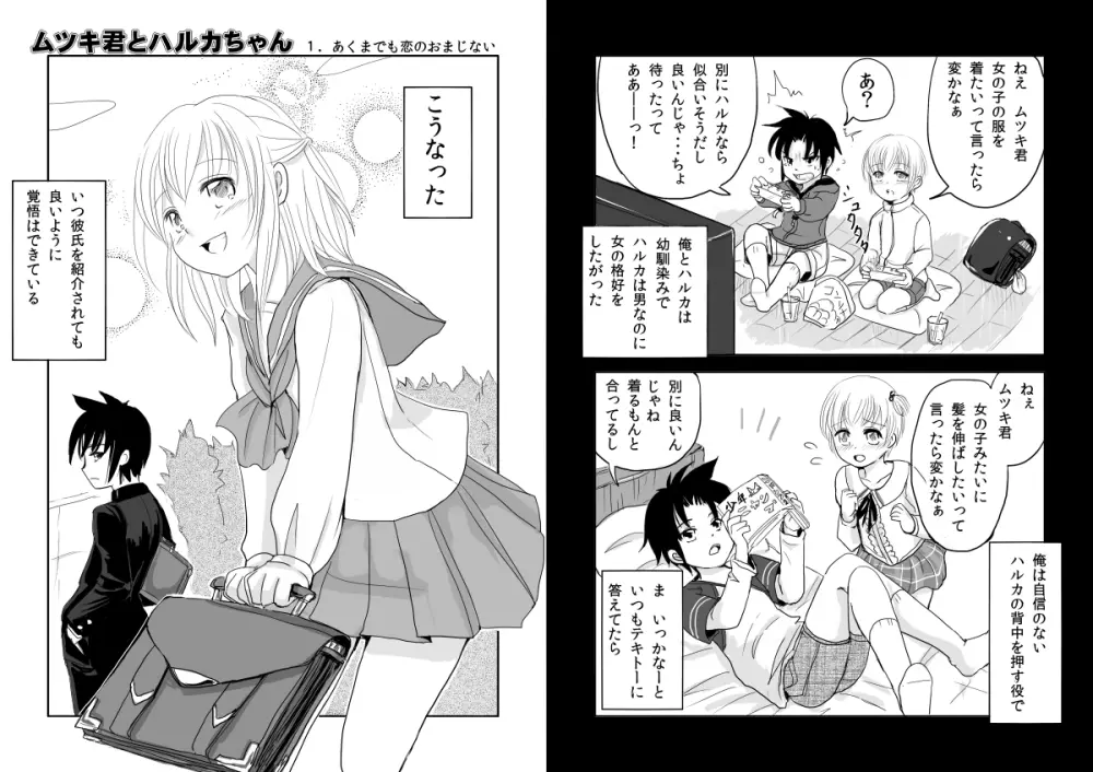 [Pixiv] かなひと (3263669) ボーイズラブ - page599